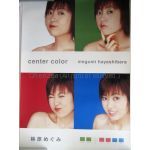 林原めぐみ(めぐさん) ポスター 特典ポスター（Center Color）