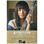 miwa(ミワ) ポスター guitarissimo 告知