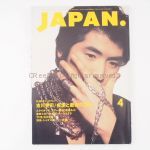 吉川晃司(COMPLEX) 表紙・特集雑誌 ロッキングオンジャパン 1993年04月号