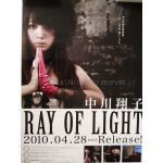 中川翔子(しょこたん) ポスター 告知ポスター（RAY OF LIGHT）