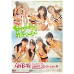 AKB48(エーケービー) ポスター Everyday、カチューシャ 2011
