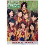 Berryz工房(ベリ工) ポスター 恋の呪縛 2004