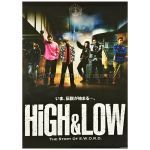 EXILE(エグザイル) ポスター HiGH&LOW 映画　いま、伝説が始まる・・・。