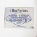 三代目 J Soul Brothers(JSB) LIVE TOUR 2014 BLUE IMPACT パンフレット