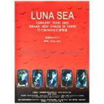 LUNA SEA(ルナシー) ポスター TOUR 2000 BRAND NEW CHAOS ACT II in Taipei