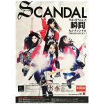 SCANDAL(スキャンダル) ポスター 瞬間センチメンタル 2010