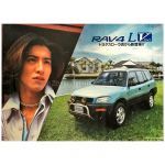 SMAP(スマップ) ポスター 木村拓哉 キムタク トヨタカローラ rav4 LV 1999 大型 難有