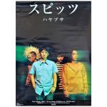 スピッツ(spitz) ポスター ハヤブサ 2000
