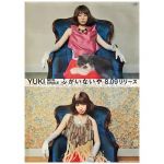 YUKI(ユキ) ポスター ふがいないや 2006