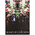 BUMP OF CHICKEN(バンプ) ポスター Butterfly 2016 タワレコ特典