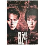 B'z(ビーズ) ポスター IN THE LIFE 特典　1991