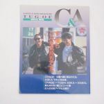 CHAGE&ASKA(チャゲアス) 表紙・特集雑誌 MAGAZINE SPECIAL MOOK TUG OF C&A 1991