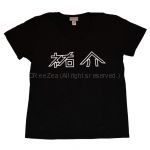 クリープハイプ(CreepHyp) その他 「祐介」Tシャツ ブラック  2016