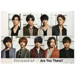 Hey! Say! JUMP(ジャンプ) ポスター Precious Girl / Are You There? 2017