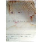 KinKi Kids(キンキキッズ) ポスター 堂本光一 SHOCK DIGEST 2002