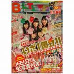 ももいろクローバーZ(ももクロ) ポスター BLT 雑誌表紙 2014 B1