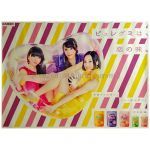 Perfume(パフューム) ポスター ピュレグミ　B0 特大 カンロ