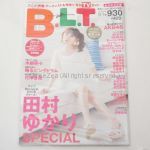 田村ゆかり(ゆかりん) その他 B.L.T. 2011年10月号 田村ゆかり版 アニメイト限定