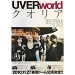 UVERworld(ウーバーワールド) ポスター クオリア 告知 2010