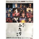 ゆず(YUZU) ポスター live film 1999 ふたり