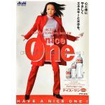 安室奈美恵(アムロ) ポスター アサヒ飲料 ナイス・ワン nice one 1999