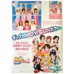 Berryz工房(ベリ工) ポスター ギャグ100回分愛してください 2005