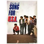 チェッカーズ(CHECKERS) ポスター SONG FOR U.S.A. 映画 1986