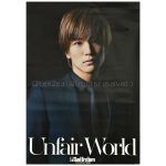 三代目 J Soul Brothers(JSB) ポスター Unfair World 岩田剛典 特典