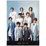 Hey! Say! JUMP(ジャンプ) ポスター OVER THE TOP 2017 特典