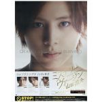 Hey! Say! JUMP(ジャンプ) ポスター 山田涼介 ミステリーヴァージン 2013