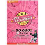 KAT-TUN(カトゥーン) ポスター Jスポーツ2001 亀梨和也　ジャニーズjr時代