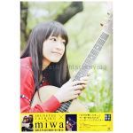 miwa(ミワ) ポスター 情熱大陸 DVD 2015