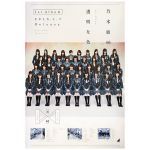 乃木坂46(のぎざか) ポスター 透明な色 告知 2015