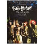 SEKAI NO OWARI(セカオワ) ポスター TOKYO FANTASY 映画