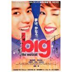 宝塚(宝塚歌劇団) ポスター big ～夢はかなう～ 真矢ミキ 唐沢寿明 サイン 1999