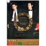 東方神起(TOHOSHINKI) ポスター winter 2011