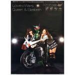 AKB48(エーケービー) ポスター Queen & Elizabeth Love Wars 板野友美 河西智美 仮面ライダーW 2010