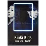 KinKi Kids(キンキキッズ) ポスター Topaz Love/DESTINY 特典 A