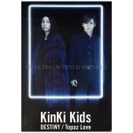 KinKi Kids(キンキキッズ) ポスター Topaz Love/DESTINY 特典 B