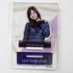 乃木坂46(のぎざか) 生駒里奈卒業コンサート 個別アクリルスタンド 白石麻衣