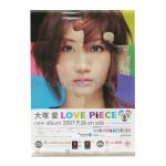 大塚愛(おおつかあい) ポスター LOVE PiECE 2007