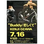 小沢健二(オザケン) ポスター Buddy/恋しくて 1997