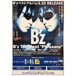 B'z(ビーズ) ポスター さまよえる蒼い弾丸 The Best Pleasure 1998