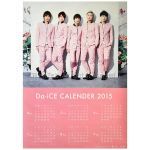 Da-iCE(ダイス) ポスター 2015 カレンダー ピンク