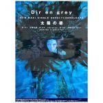Dir en grey(ディル) ポスター 太陽の碧 2000 ジャケット