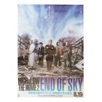 EXILE(エグザイル) ポスター HiGH&LOW 2 END OF SKY