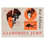 吉川晃司(COMPLEX) その他 ステッカー glamorous jump 1987