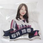 乃木坂46(のぎざか) その他 個別ネームプレート ジコチューで行こう！ 桜井玲香