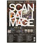 買取】SCANDAL グッズ CD DVD || アーティストショップJP