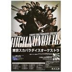 東京スカパラダイスオーケストラ(スカパラ) ポスター HIGH NUMBERS 2003